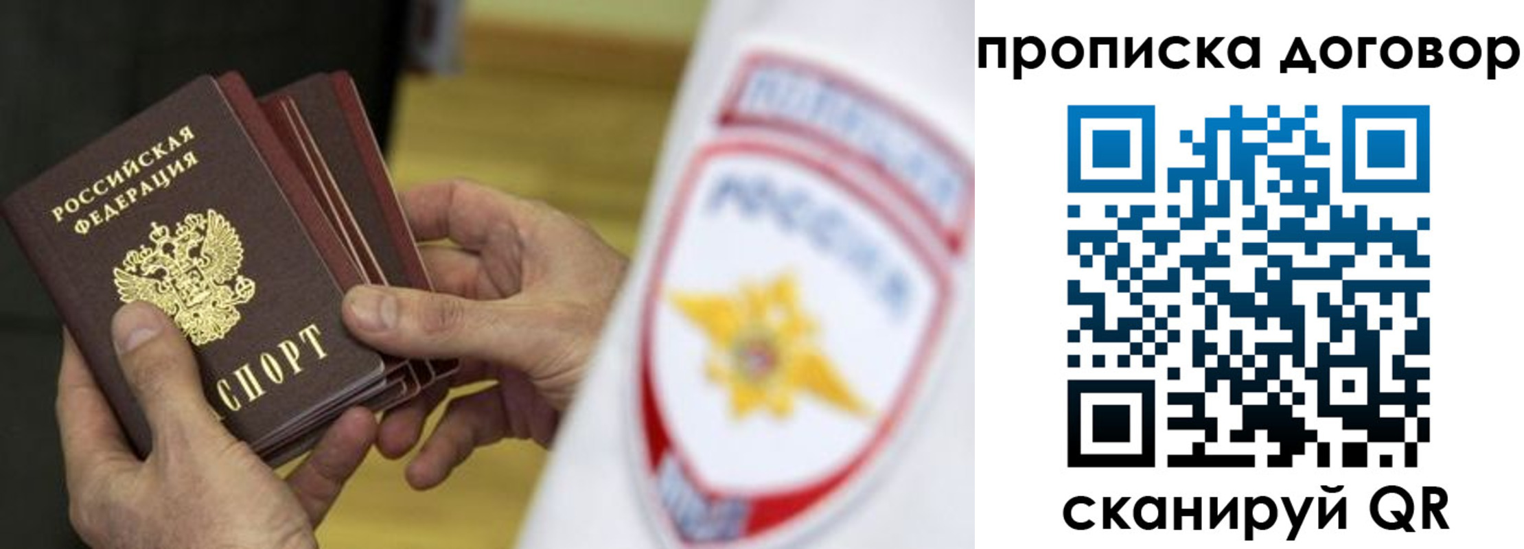 пропишу в квартире в Черняховске