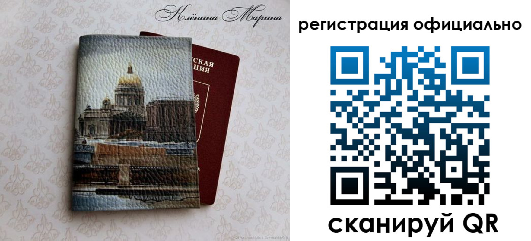 временная регистрация поиск в Черняховске