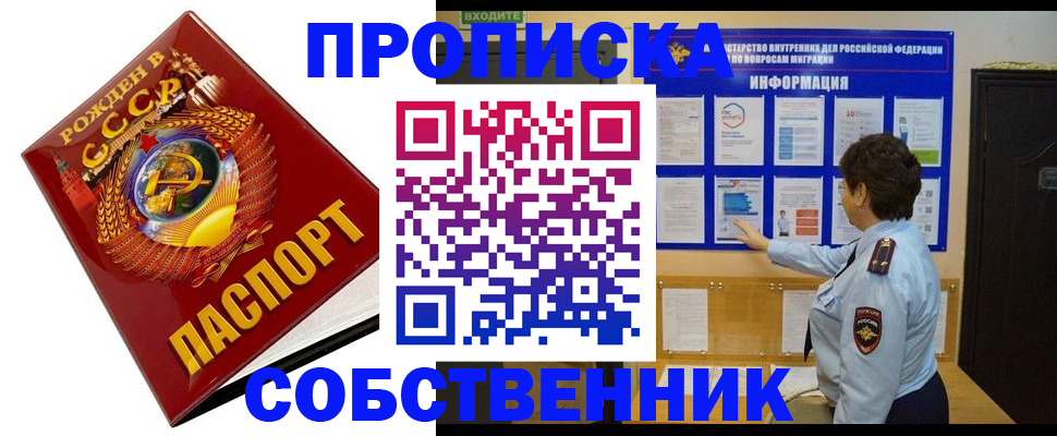 временная регистрация в квартире в Черняховске