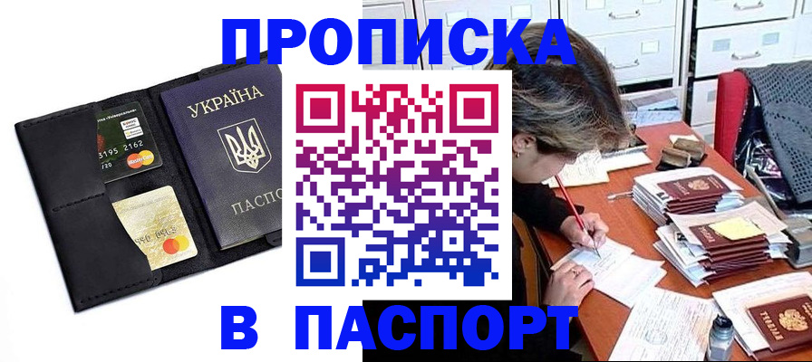 временная регистрация недорого в Черняховске