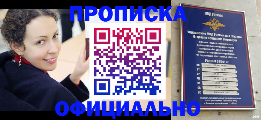 миграционный учет в Черняховске