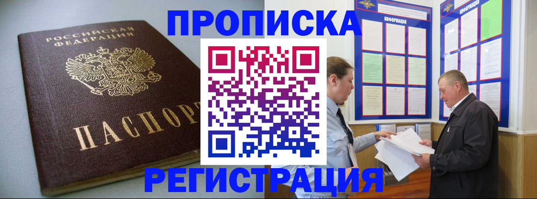 временная регистрация 2025 в Черняховске