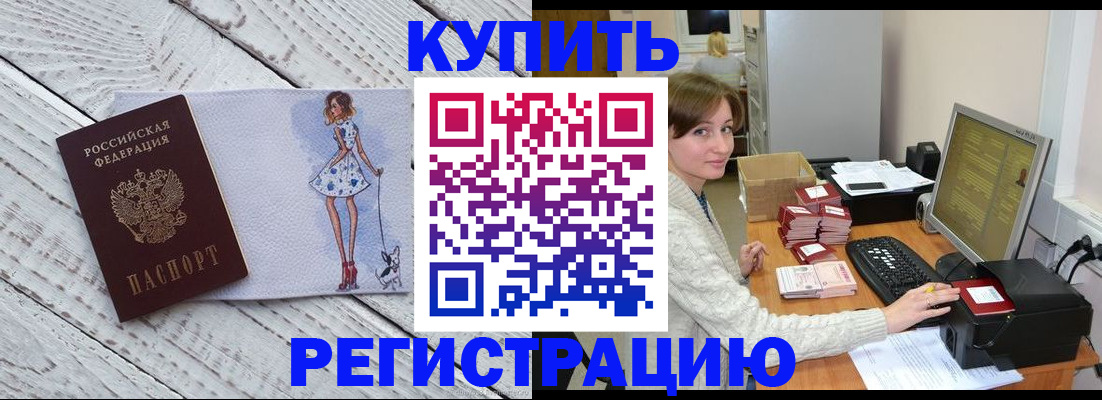 временная регистрация адрес в Черняховске